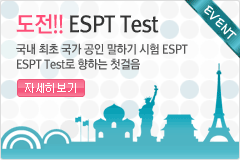 ESPT TEST